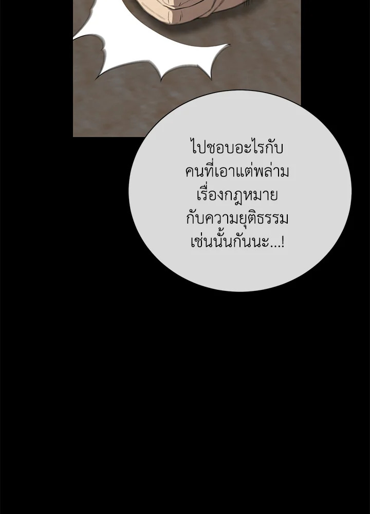 พลทหารโครงกระดูกผู้ม ตอนที่ 149 รูปที่ 35