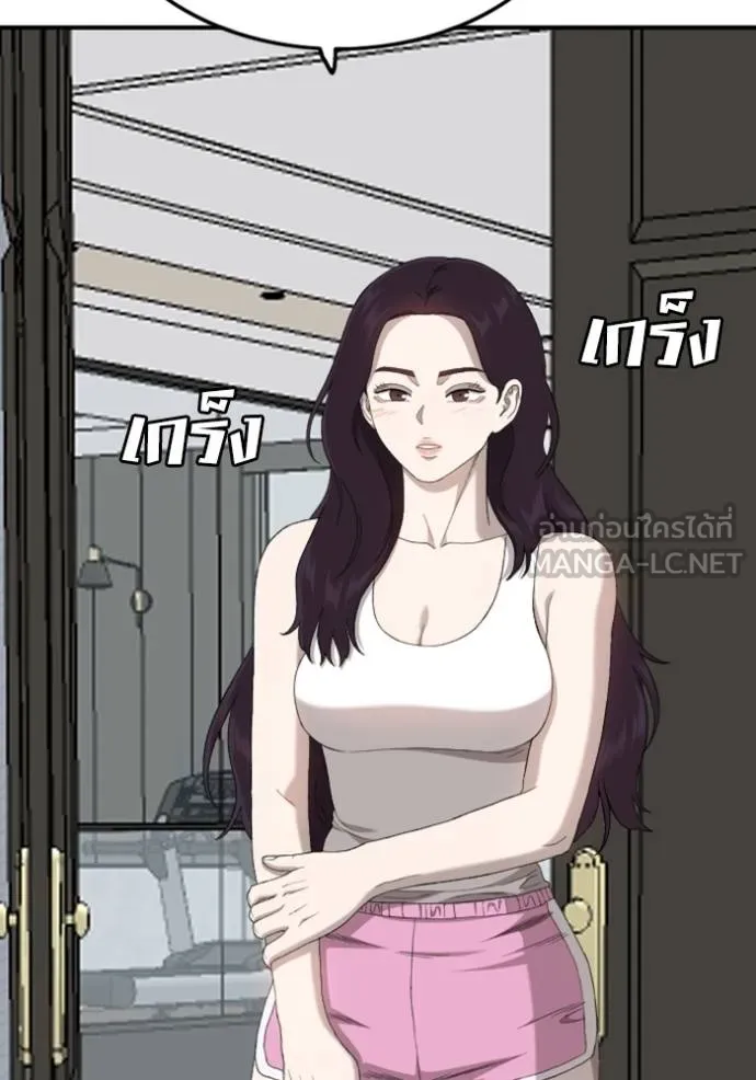 BAD GUY ตอนที่ 248 รูปที่ 123