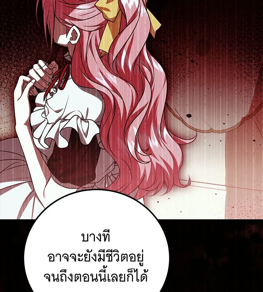 เปลี่ยนบทร้ายให้เป็นบทรัก ตอนที่ 59 รูปที่ 109
