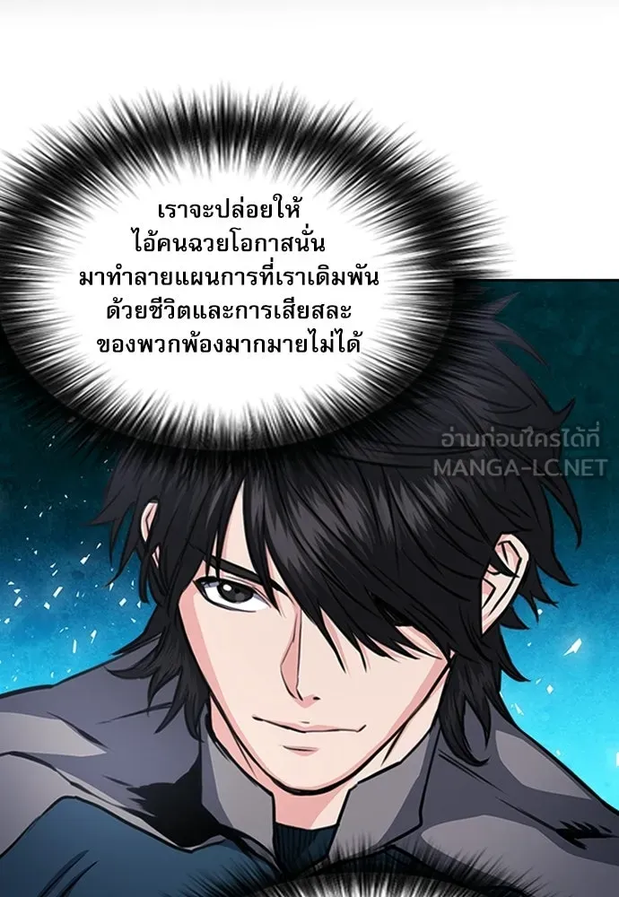 ดรูอิดแห่งสถานีโซล ตอนที่ 55 รูปที่ 21