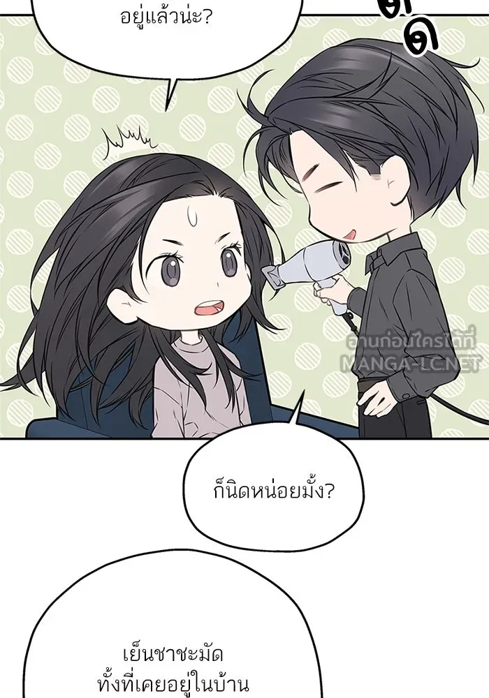 สลับรัก สลับชะตา ตอนที่ 67 รูปที่ 27