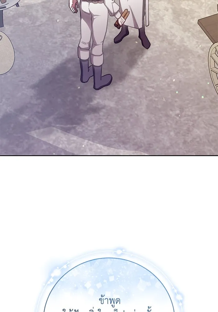 ย้อนเวลาพลิกชะตาทายาท ตอนที่ 37 รูปที่ 101