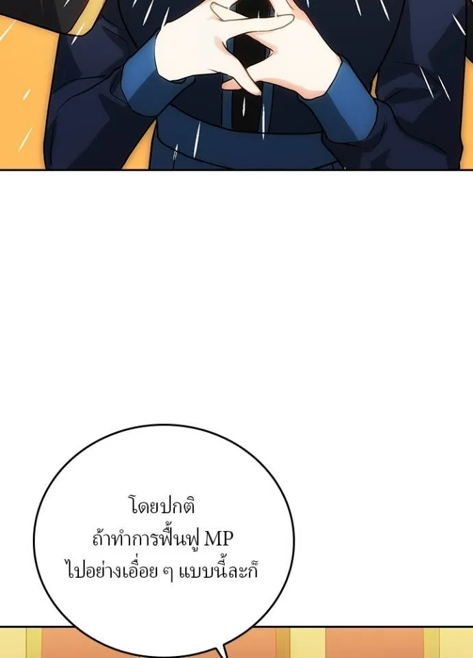 เป้าหมายครั้งที่ 2 ตอนที่ 10 รูปที่ 64