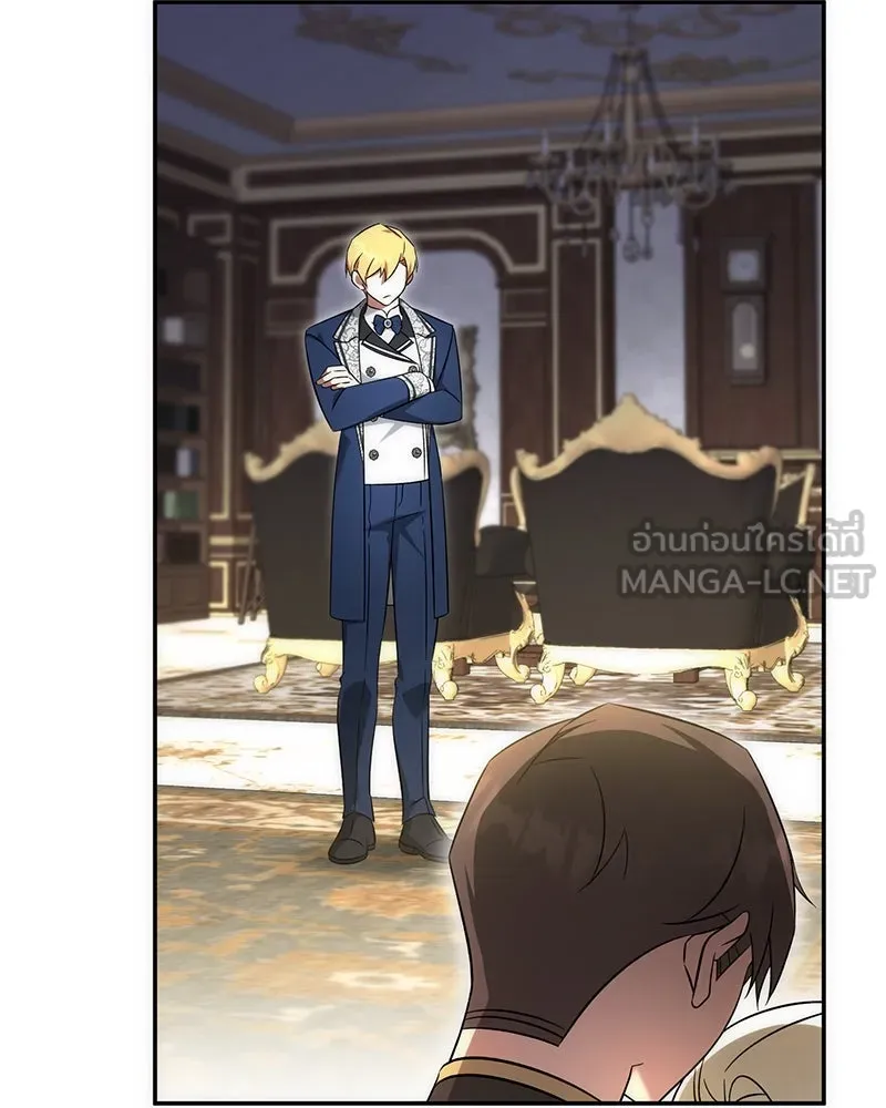 ภารกิจไล่ตามลุค บีเชล ตอนที่ 60 รูปที่ 12