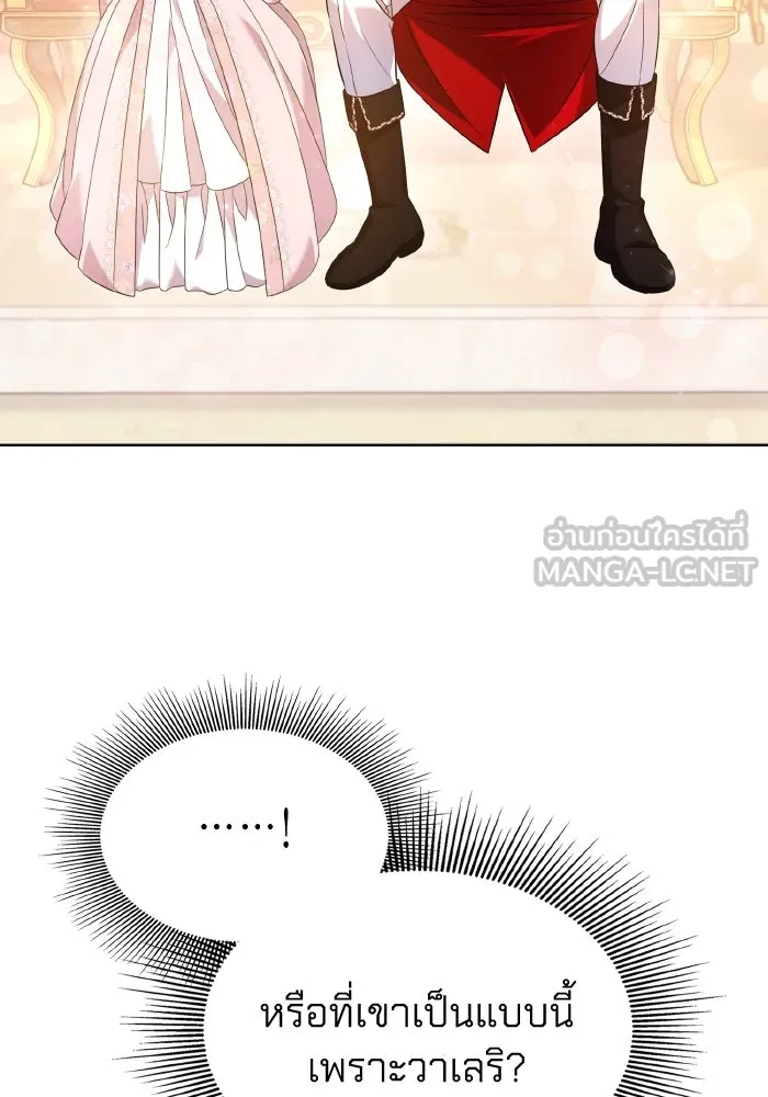 ทำแบบนี้ไม่ได้เพคะ องค์ชาย ตอนที่ 47 รูปที่ 87