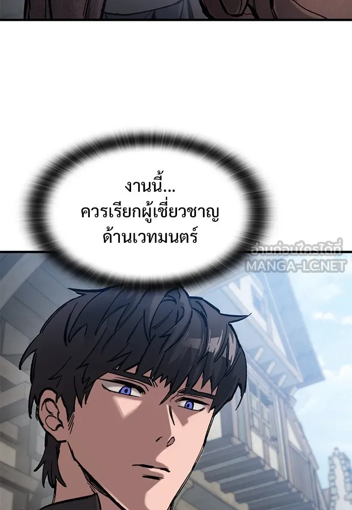 อัศวินวันเดียว ตอนที่ 41 รูปที่ 54