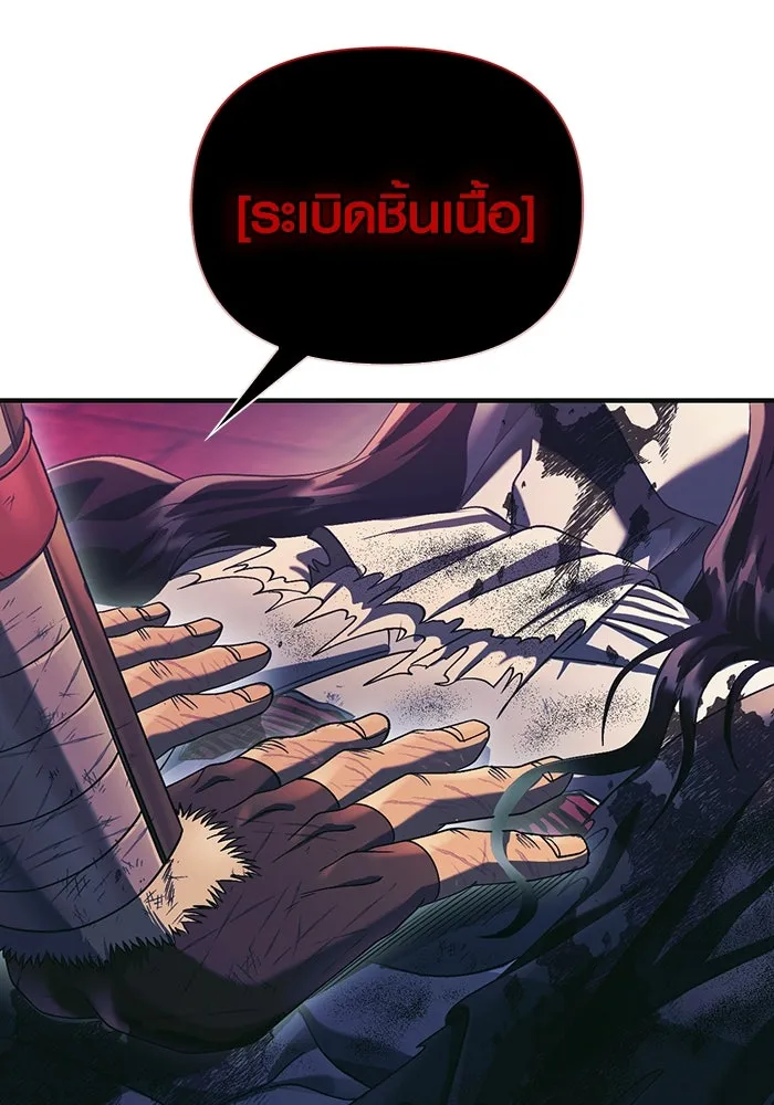 เอาชีวิตรอดในเกมฉบับคนเถื่อน ตอนที่ 30 รูปที่ 200