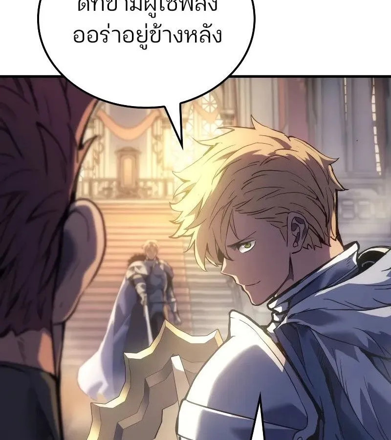 The Indomitable Martial King ตอนที่ ตอนที่ 57 รูปที่ 156