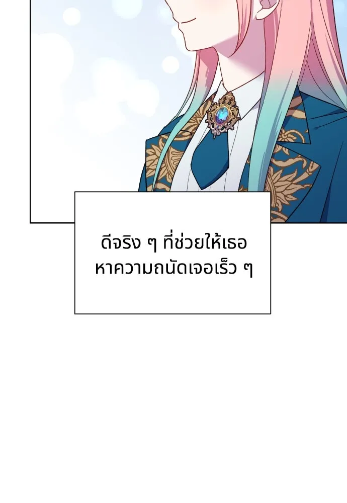 นักเล่นแร่แปรธาตุสายเปย์ ตอนที่ 16 รูปที่ 64