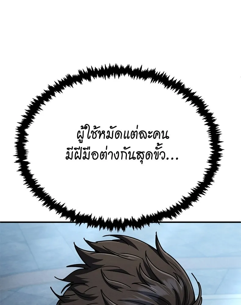 กำปั้นราชันคืนชีพ ตอนที่ 28 รูปที่ 38