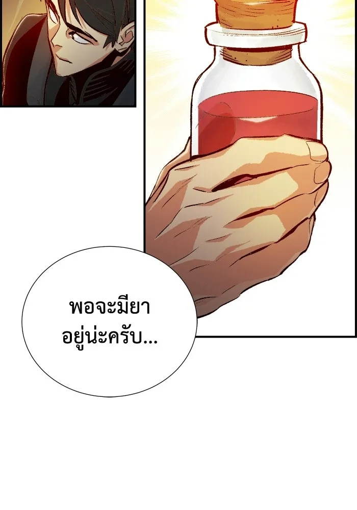 The Lone Necromancer ตอนที่ 14 รูปที่ 68