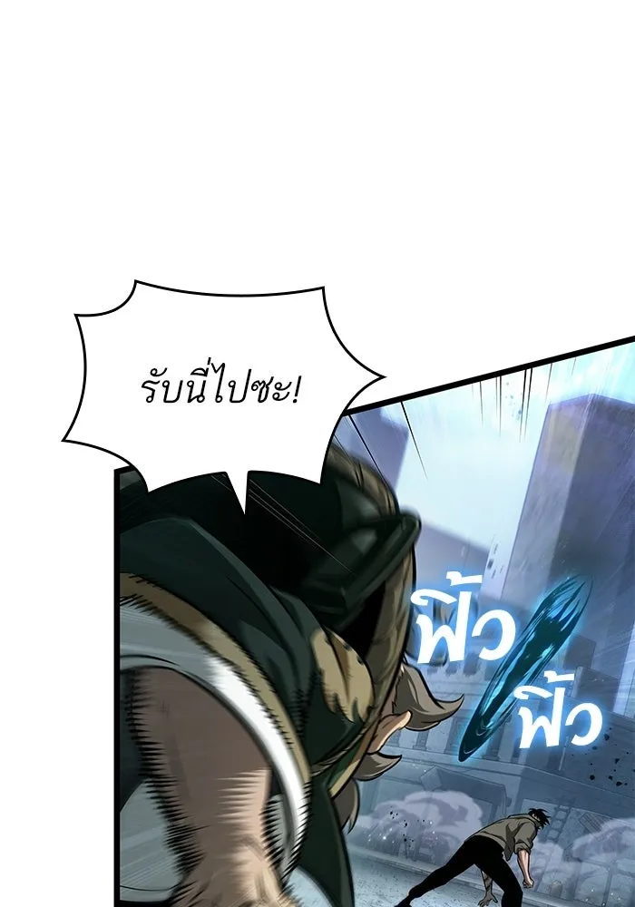 หลังวันสิ้นโลก ตอนที่ 206 รูปที่ 68