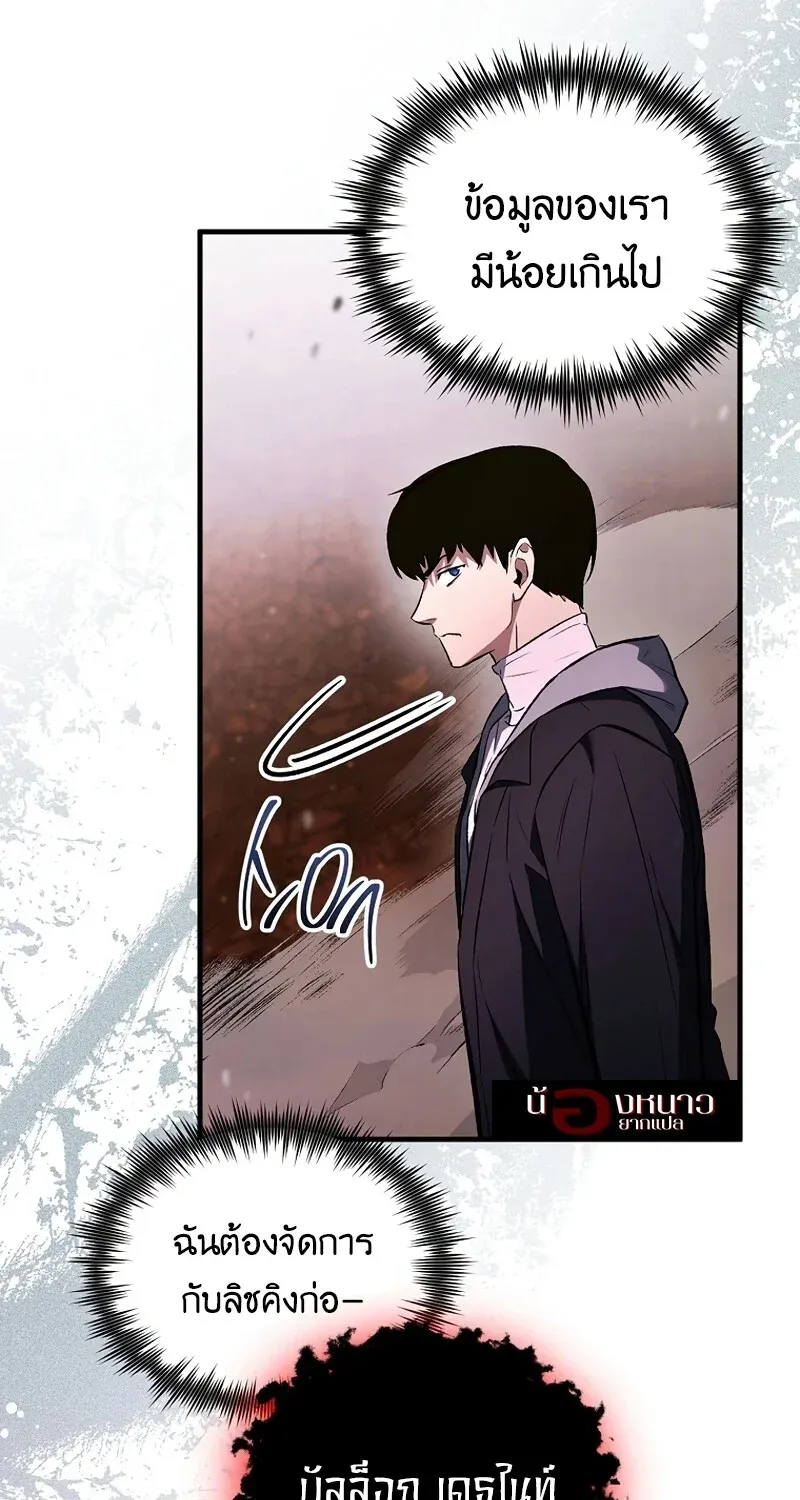The Hero Returns ตอนที่ ตอนที่ 130 รูปที่ 53