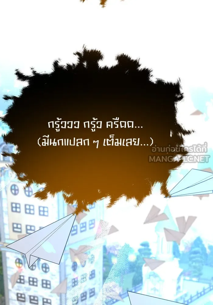 อะคาเดมีนี้เห็นทีจะเจ๊ง ตอนที่ 43 รูปที่ 129