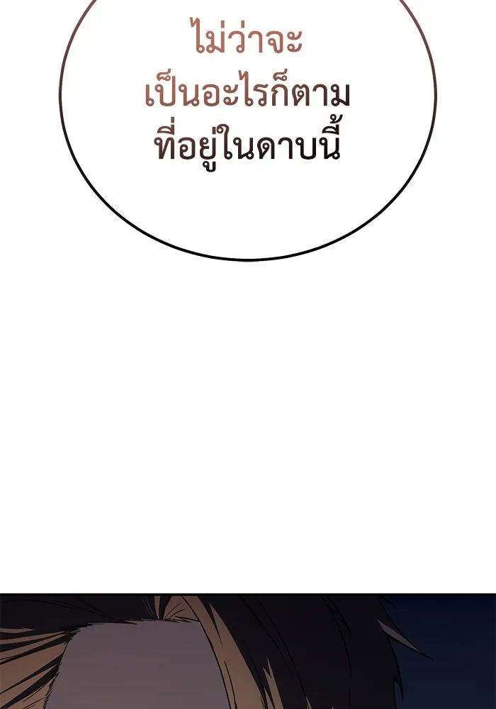 ยอดนักดาบผู้โอบอุ้มดารา ตอนที่ 33 รูปที่ 82