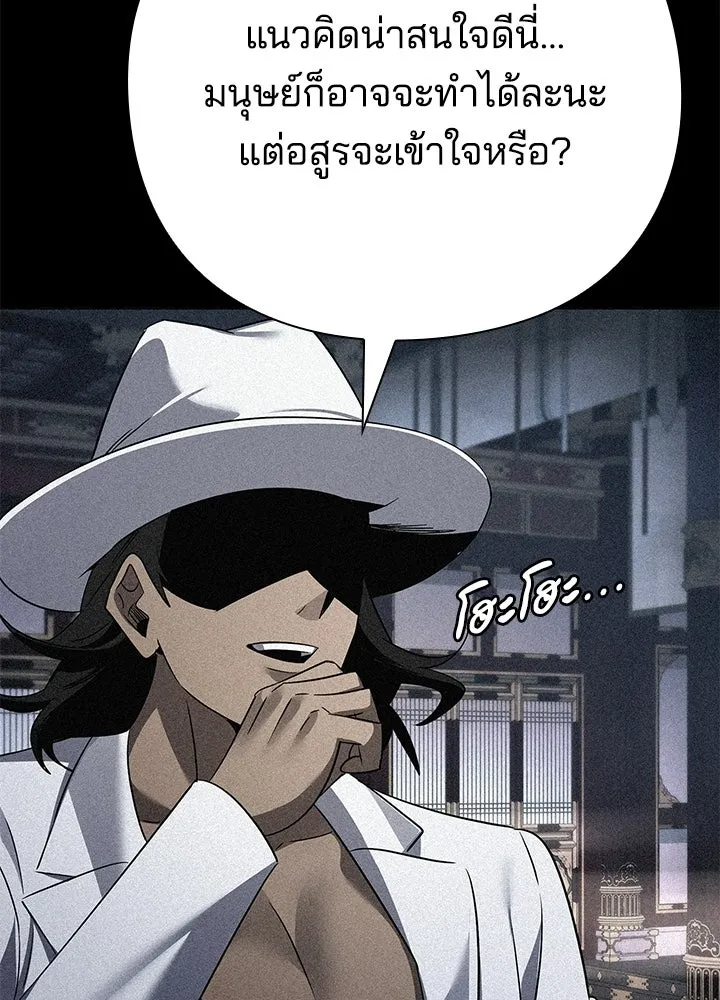 คืนแห่งโทแกบี ตอนที่ 127 รูปที่ 41
