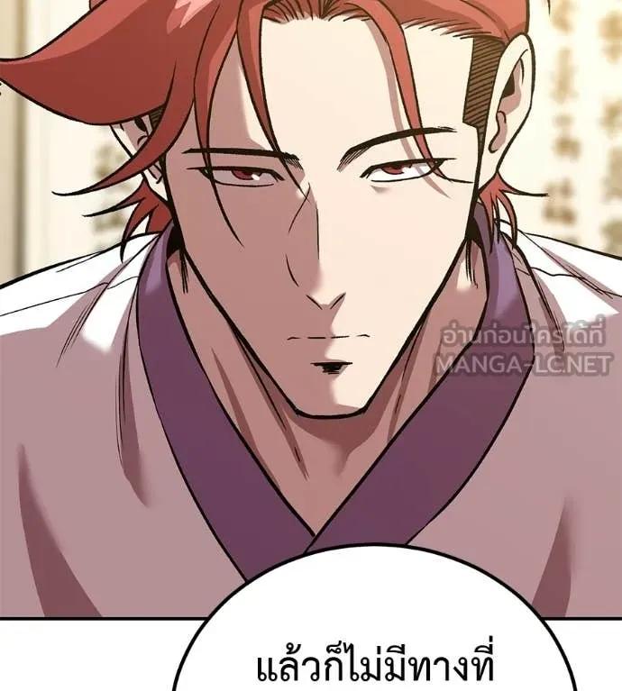 เรียกฉันว่าพระเจ้า ตอนที่ 73 รูปที่ 43