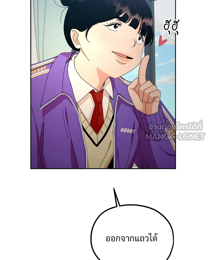 Pyramid Game เกมพีระมิด ตอนที่ 58 รูปที่ 96