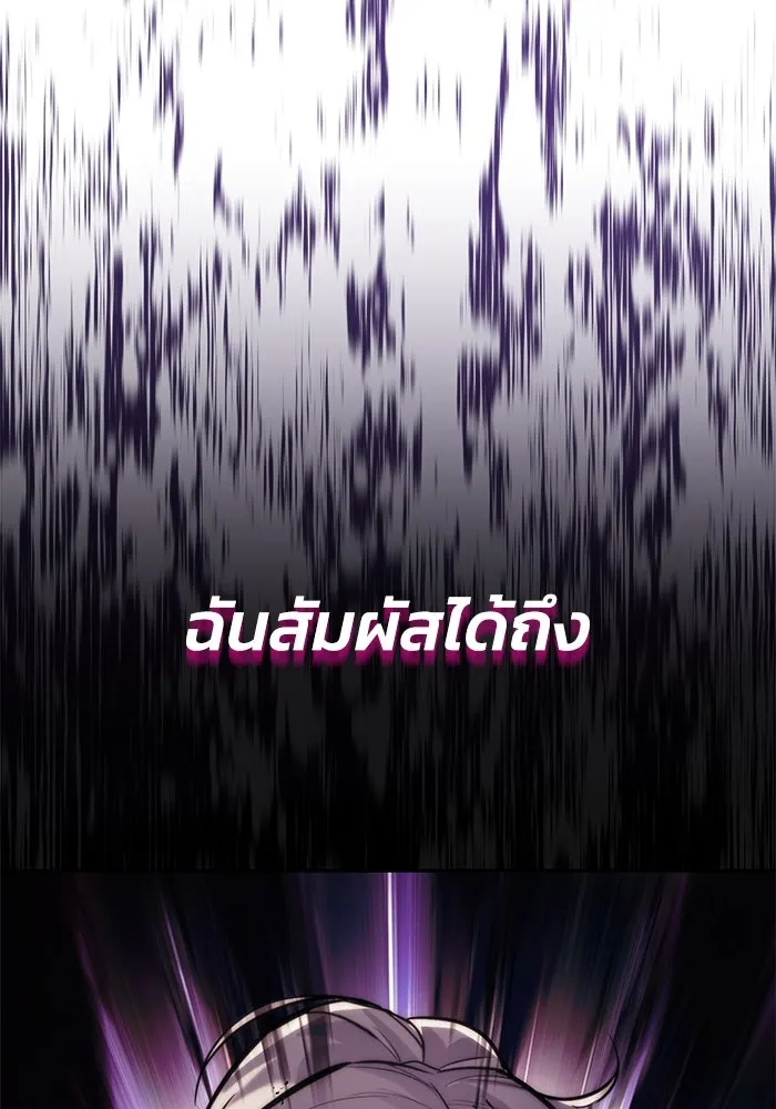 ชีวิตพลิกผันของลอร์ดผู้เกียจคร้าน ตอนที่ 62 แชมป์เปี่ยนดินแดนแห่งการพิสูจน รูปที่ 109
