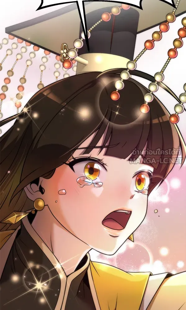 พอแล้วขันที อยากมีเจ้าโลก ตอนที่ 1 รูปที่ 18