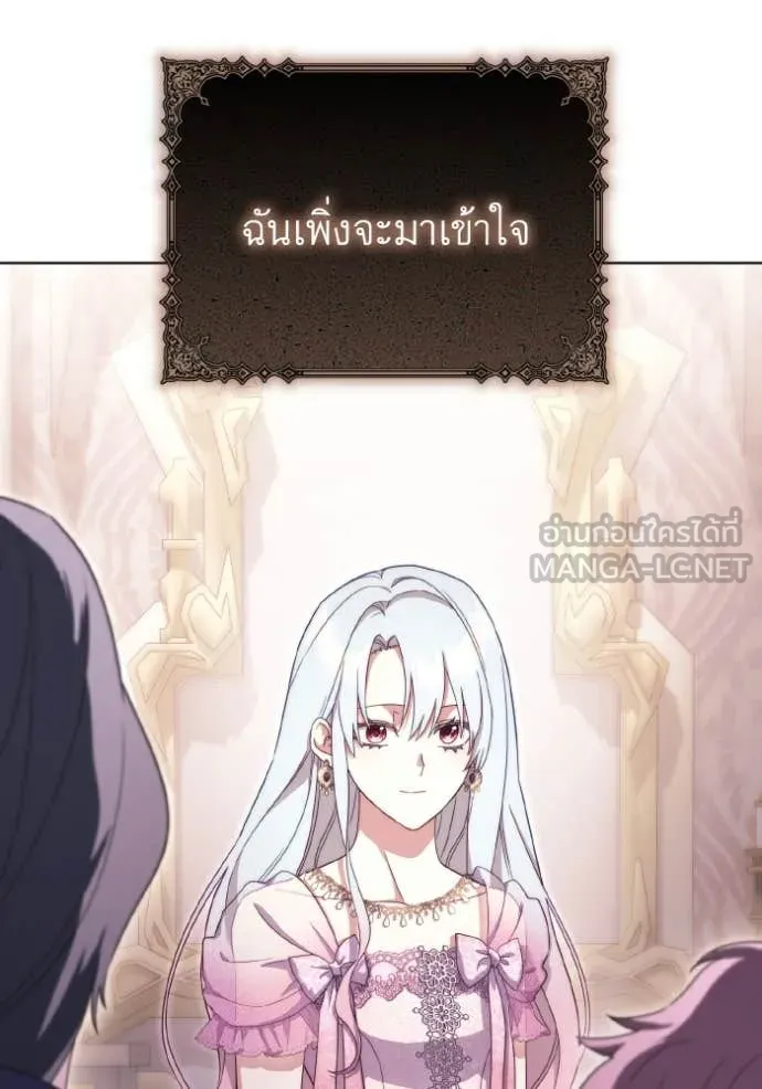 ราชินีจอมมาร ตอนที่ 38 รูปที่ 71