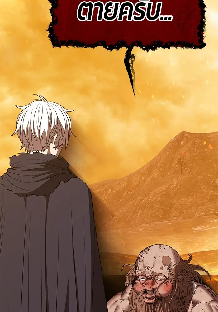 +99 ท่อนไม้พร้อมบวก ตอนที่ 32 ศัตรูที่แข็งแกร่งที่สุด (5) รูปที่ 283