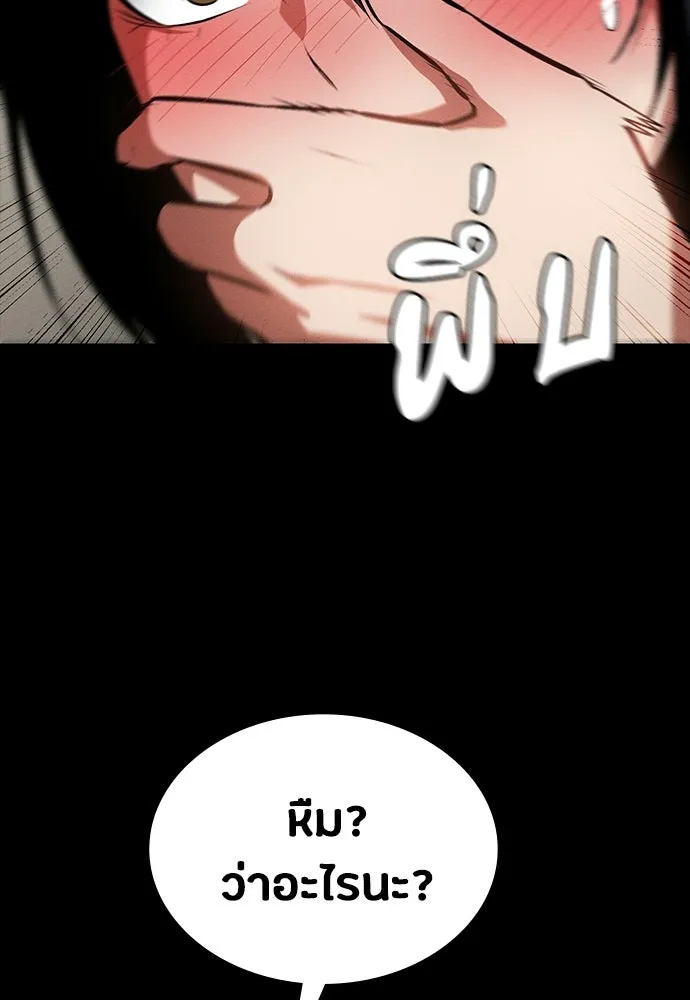 มือสังหารพันธุ์อมตะ ตอนที่ 58 รูปที่ 31