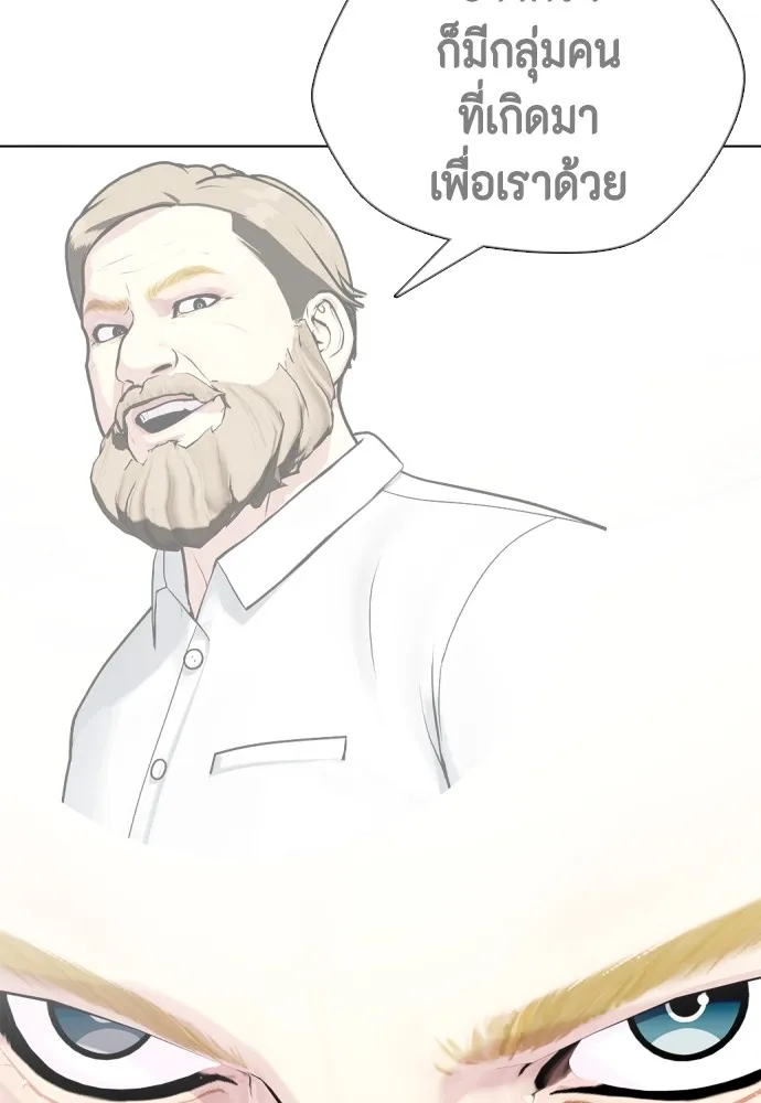 หมาหัวเน่าเก๋าเกินไป ตอนที่ 80 รูปที่ 5