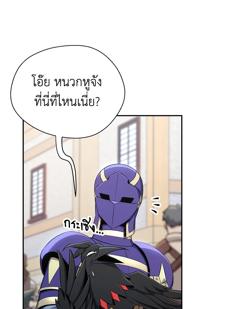 พลทหารโครงกระดูกผู้ม ตอนที่ 163 รูปที่ 99
