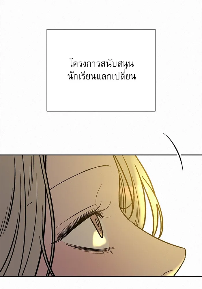 ปฏิบัติการรักวุ่นหัวใจ ตอนที่ 101 รูปที่ 146