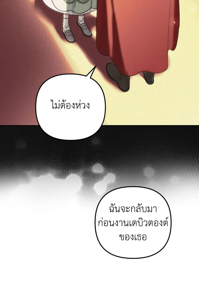 เลดี้มินต์ ตอนที่ 25 รูปที่ 7