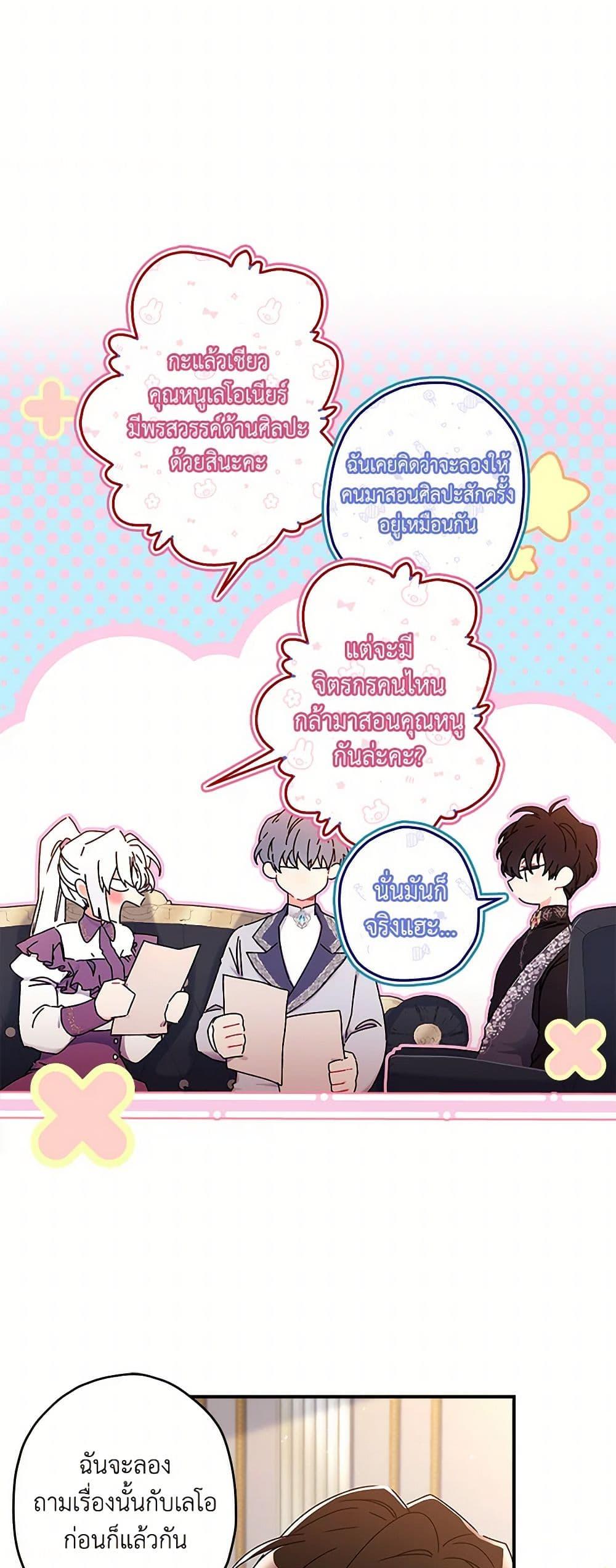 Manga-lc-com อ่านมังงะ อ่านการ์ตูน ออนไลน์ ฟรี I Became the Male Lead’s Adopted Daughter ตอนที่ 1 2 3 4 5 6 7 8 9 10 11 12 13 14 ฟรี ไม่มีโฆษณา Manga-lc - อ่าน มังงะ อ่าน การ์ตูน ออนไลน์ อ่านมังงะ ฟรี