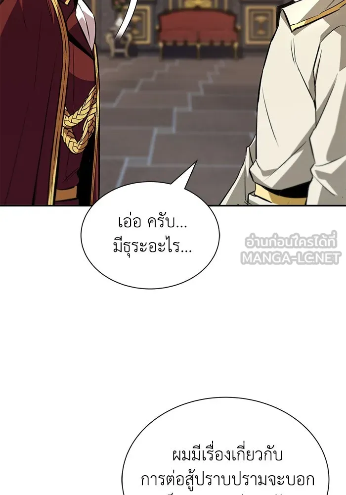 ชีวิตพลิกผันของลอร์ดผู้เกียจคร้าน ตอนที่ 40 การสำนึกผิดและการพบกันใหม่ รูปที่ 42