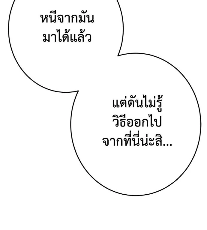 นักสู้ไร้น้ำยา ตอนที่ 34 รูปที่ 65