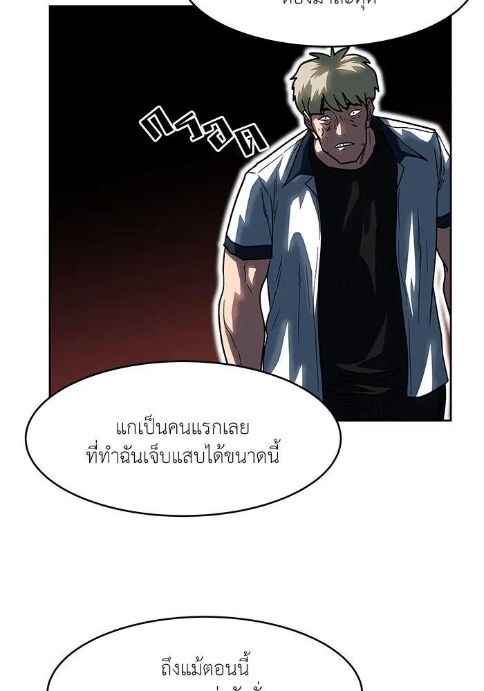 โรงเรียนสัตว์กินเนื้อ ตอนที่ 104 รูปที่ 58