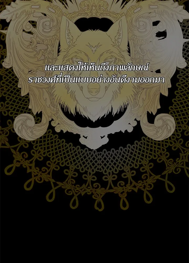 องค์ชายผู้อื้อฉาว ตอนที่ 19 รูปที่ 82