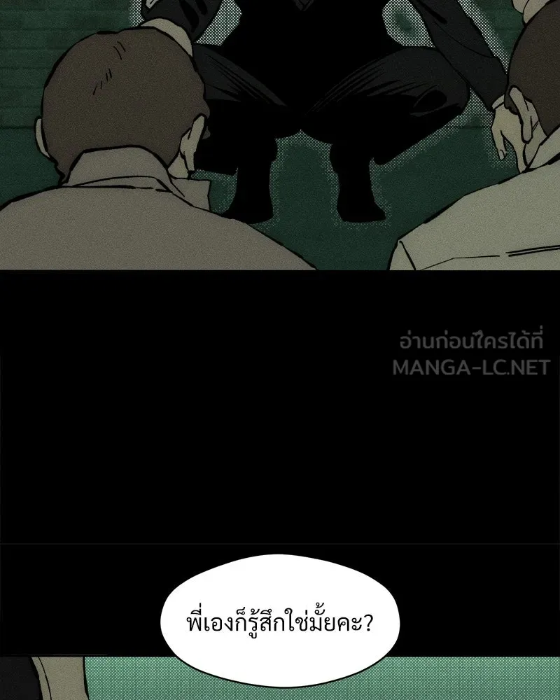 บุปผารุ่มราคะ ตอนที่ 41 รูปที่ 126