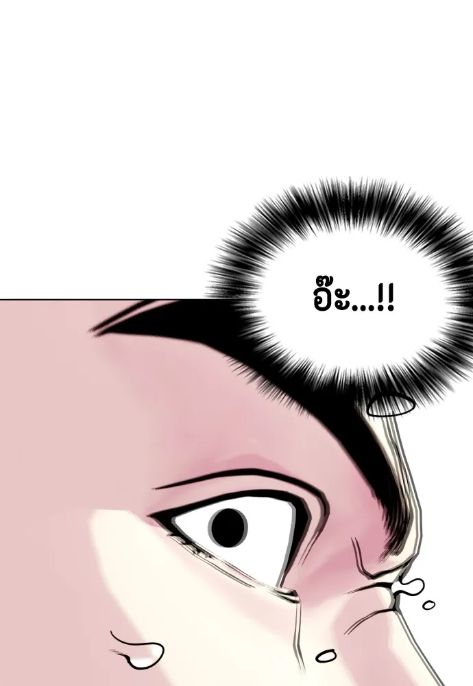 หมาหัวเน่าเก๋าเกินไป ตอนที่ 62 รูปที่ 119