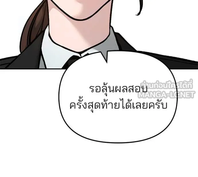 เลวฟาดเลว ตอนที่ 164 รูปที่ 121
