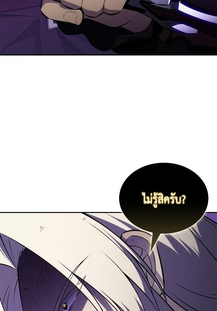 ลูกชายคนเล็กของดยุกคือมือสังหาร ตอนที่ 115 รูปที่ 52