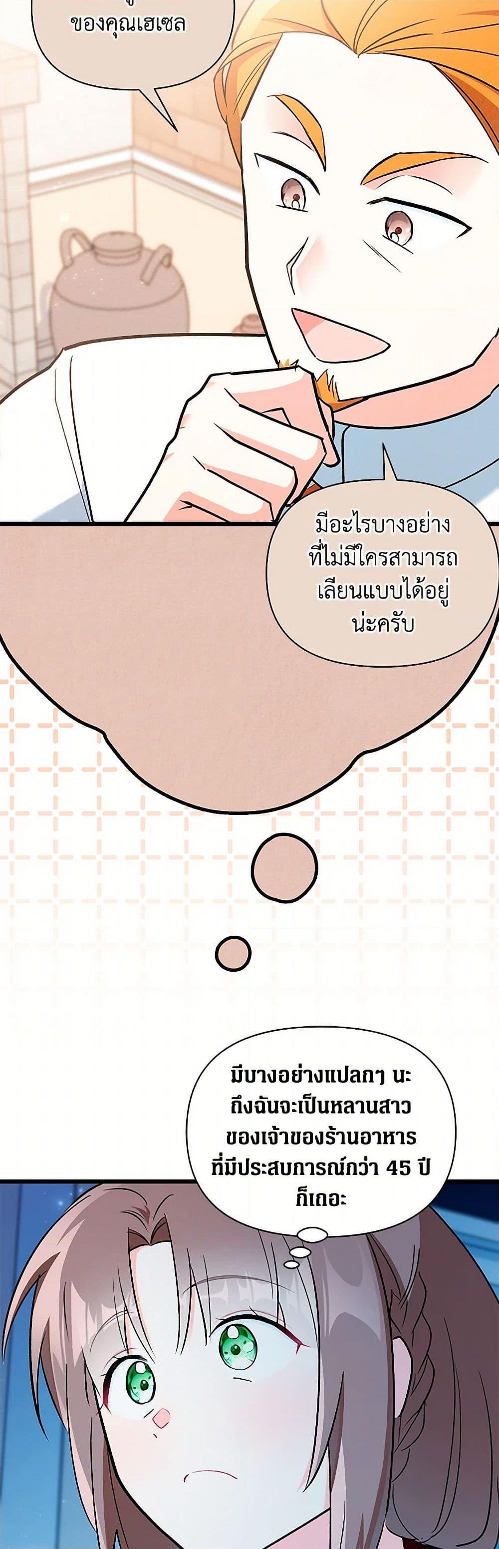 Manga-lc-com อ่านมังงะ อ่านการ์ตูน ออนไลน์ ฟรี Obsessed With Hazel the Sweet Witch ตอนที่ 1 2 3 4 5 6 7 8 9 10 11 12 13 14 ฟรี ไม่มีโฆษณา Manga-lc - อ่าน มังงะ อ่าน การ์ตูน ออนไลน์ อ่านมังงะ ฟรี