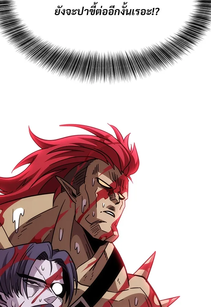 วิถีชาวนาของราชาปีศาจ ตอนที่ 2 รูปที่ 176