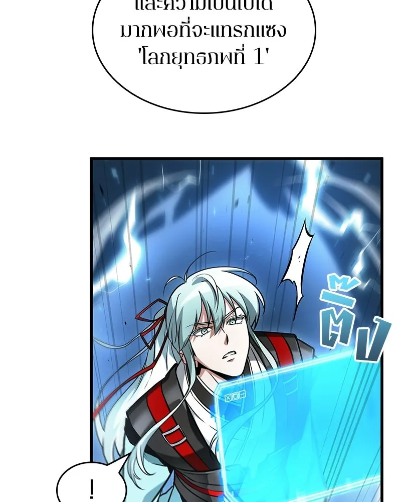 Omniscient Reader อ่านชะตาวันสิ้นโลก ตอนที่ 47 ศึกเลือกราชาปีศาจ (6) รูปที่ 8