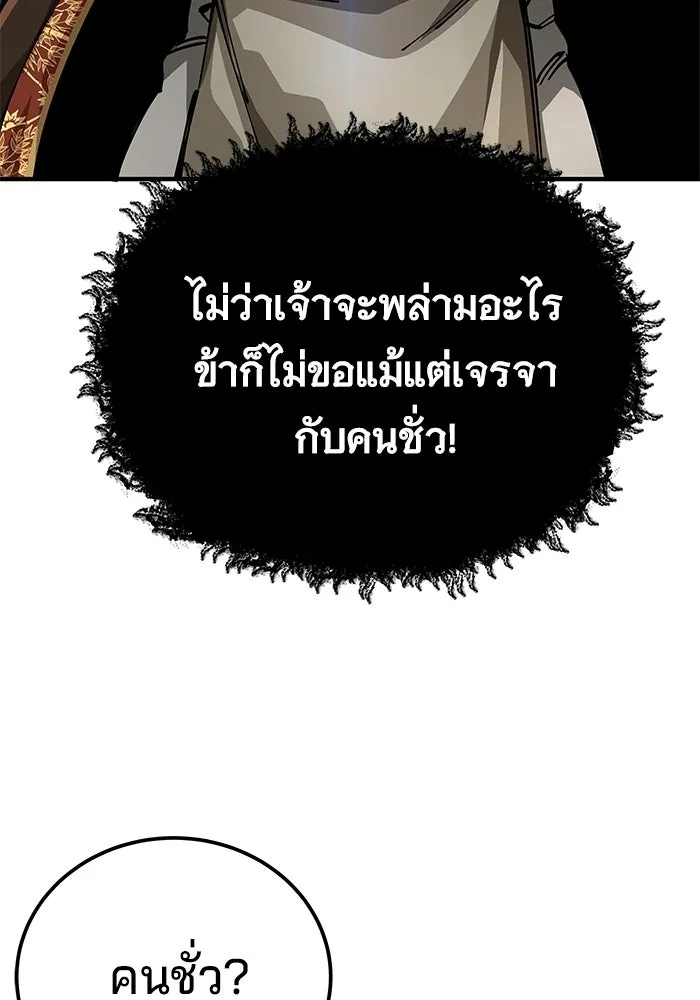 คุณปู่จอมยุทธกับหลานสาวสุดแกร่ง ตอนที่ 104 รูปที่ 112