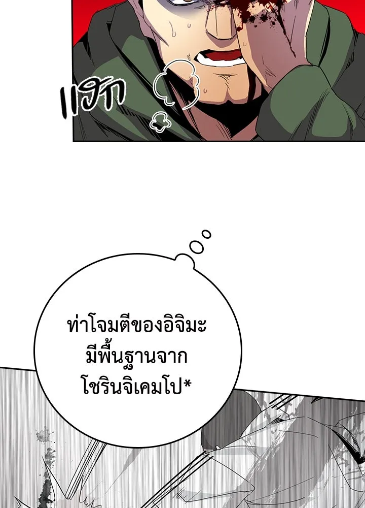 นักเลงกระจอกย้อนเวลามาทวงแค้น ตอนที่ 36 รูปที่ 20