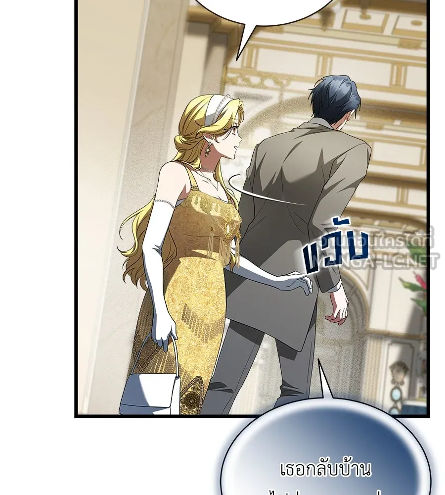 สัญญารักฉบับสุดท้าย ตอนที่ 14 รูปที่ 132