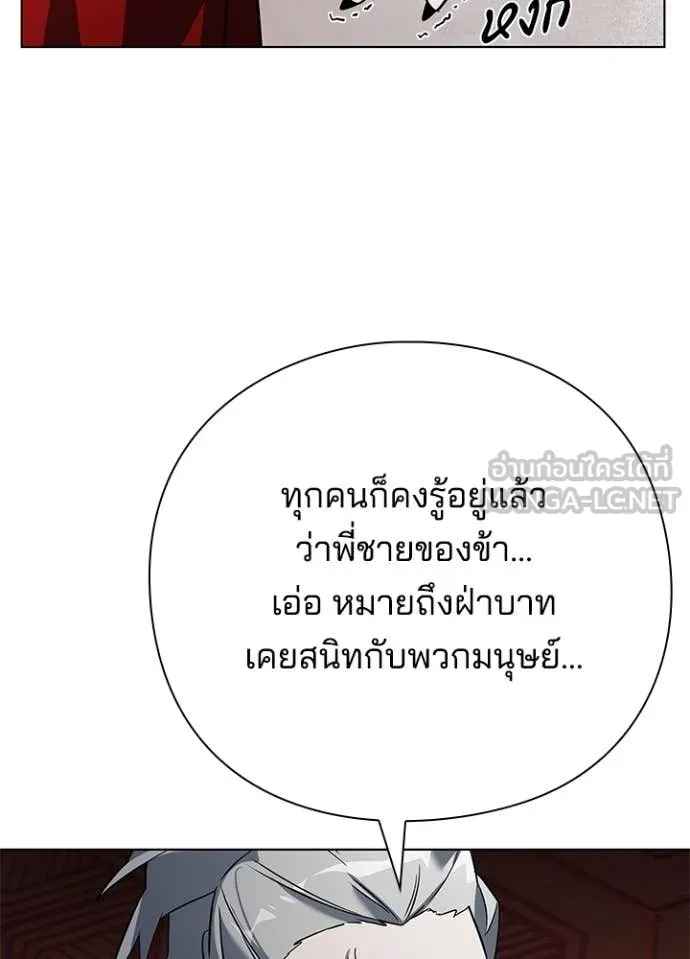 คืนแห่งโทแกบี ตอนที่ 82 รูปที่ 54