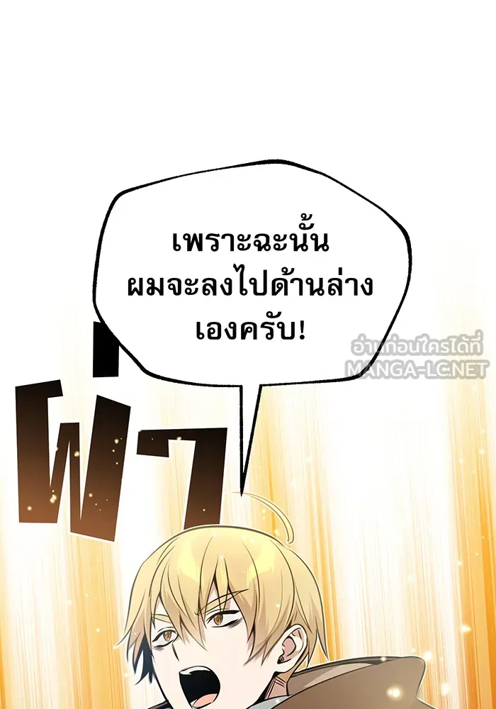 จอมเวทเกิดใหม่ในรอบ 66666 ปี ตอนที่ 32 รูปที่ 120