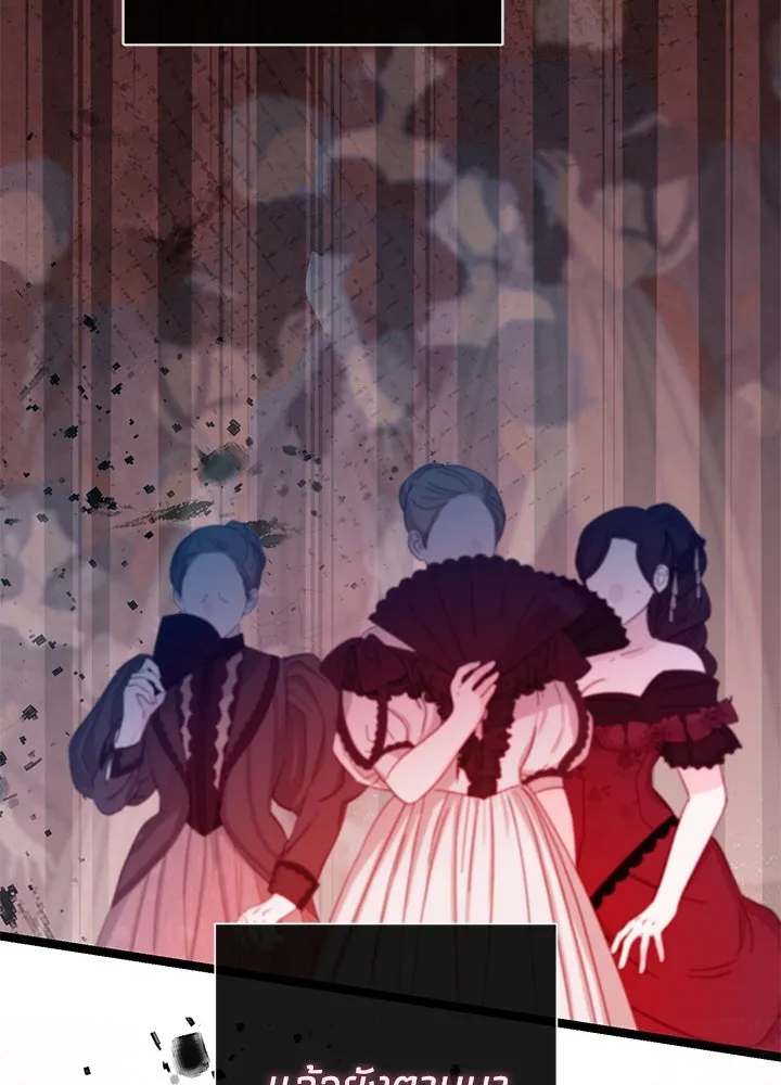 องค์ชายผู้อื้อฉาว ตอนที่ 80 รูปที่ 43