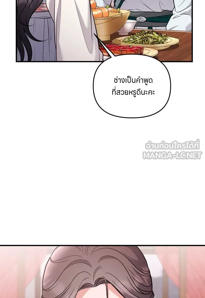 ข้าเนี่ยนะเป็นพระสนม ตอนที่ 36 คนที่ไม่ได้รับเชิญ รูปที่ 36